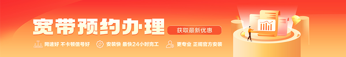 沧源宽带在线办理入口
